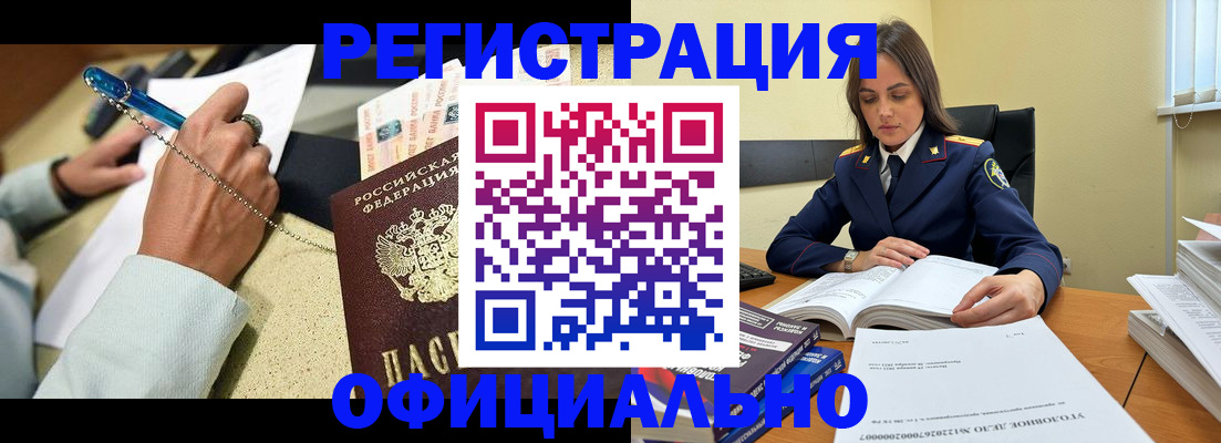 прописка ребенка в Новороссийске